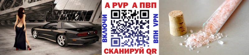 A PVP крисы CK  Кореновск 