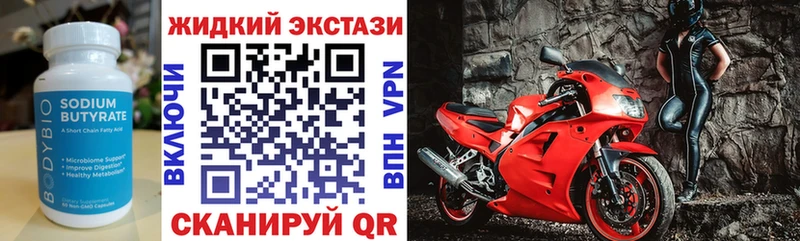 магазин продажи   Кореновск  Бутират GHB 