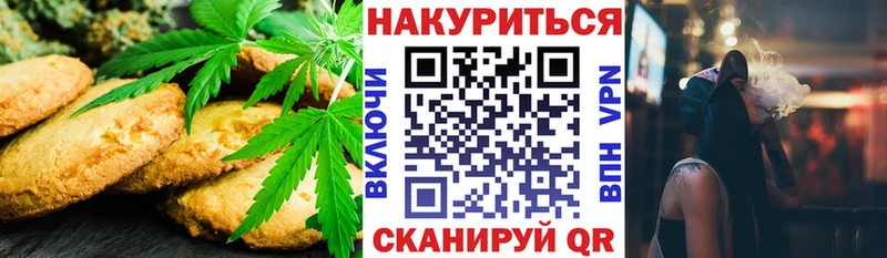 Печенье с ТГК марихуана  сайты даркнета наркотические препараты  Кореновск 