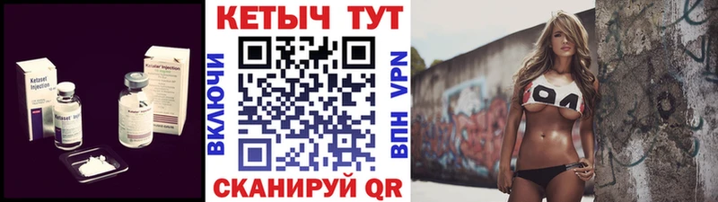 КЕТАМИН VHQ  Кореновск 