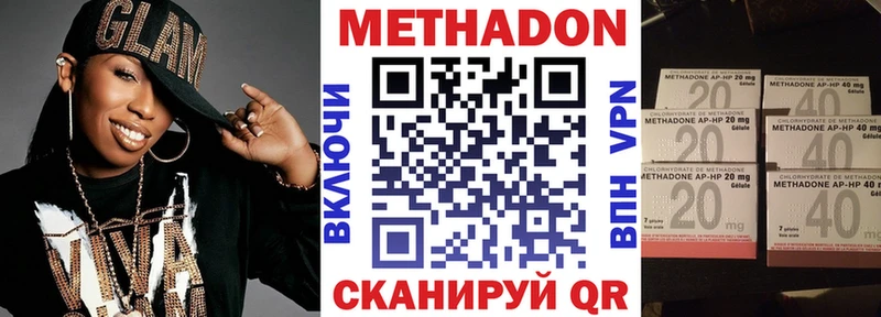 Метадон белоснежный  Кореновск 