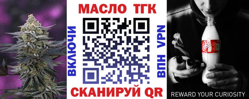 ТГК THC oil  kraken   Кореновск 