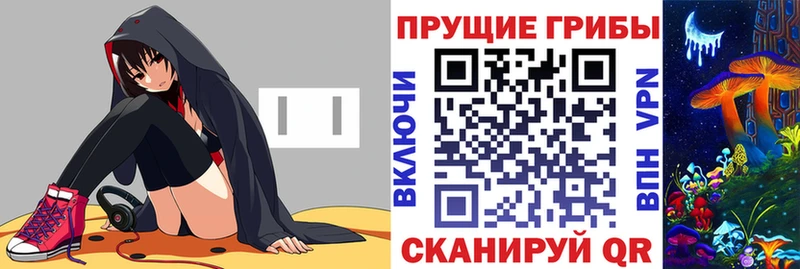Галлюциногенные грибы прущие грибы  цена   OMG ссылки  Кореновск 